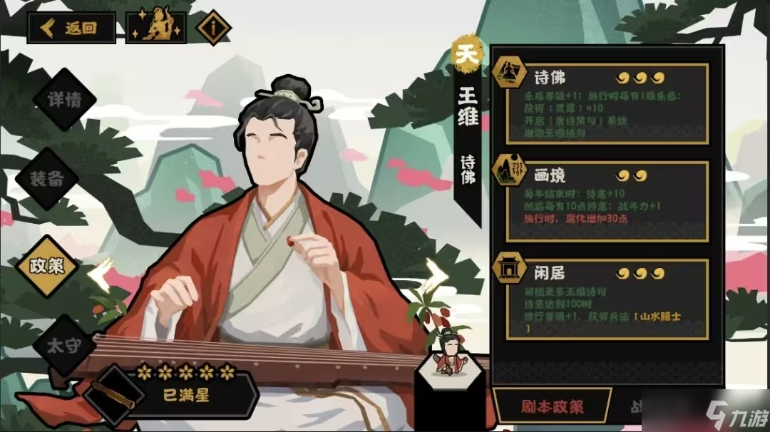 無(wú)悔華夏大唐名臣解析匯總