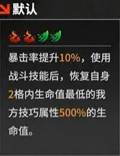 晴空之下西隆拜恩装备搭配推荐
