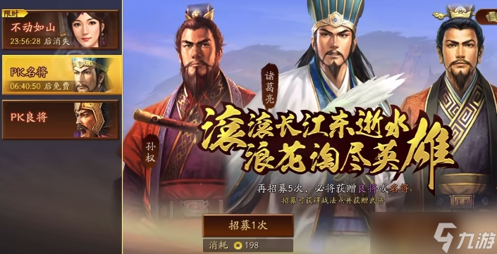 <a id='link_pop' class='keyword-tag' href='https://www.9game.cn/sgzzlb/'>三国志战略版</a>怎么多获得紫将