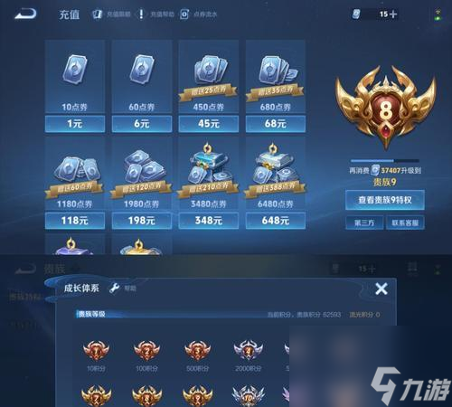 王者荣耀中奖后如何领取？