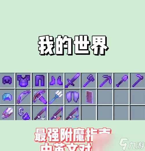 我的世界重锤怎么使用？重锤的正确玩法是什么？