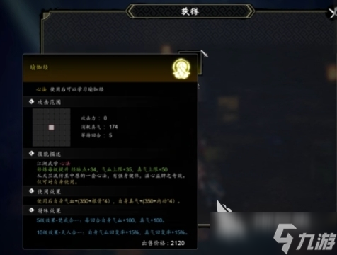 逸剑风云决跳崖要什么条件 <a id='link_pop' class='keyword-tag' href='https://www.9game.cn/yijianfengyunjue/'>逸剑风云决手机版</a>怎么跳崖拿秘籍