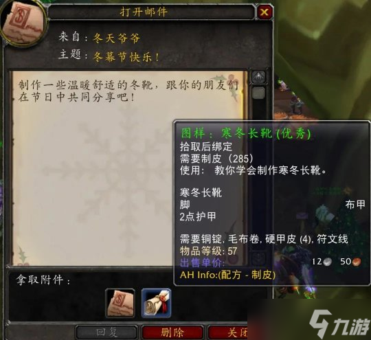 魔兽世界tbc2021冬幕节活动玩法全解析