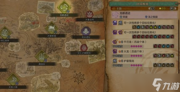 《怪物猎人荒野》千刃龙调查任务刷新技巧