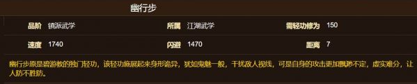 烟雨江湖苏念雪武功如何搭配 苏念雪武功搭配及天赋推荐攻略