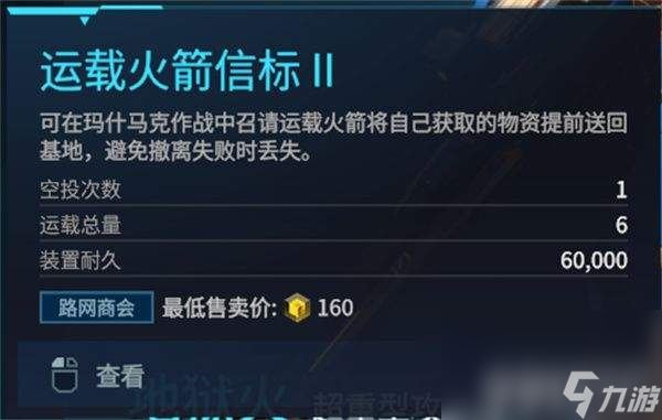 解限机如何稳定获取金箱子 获取金箱子详情攻略