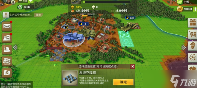 二战风云什么兵经验多
