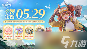 杖剑传说如何进行预创角