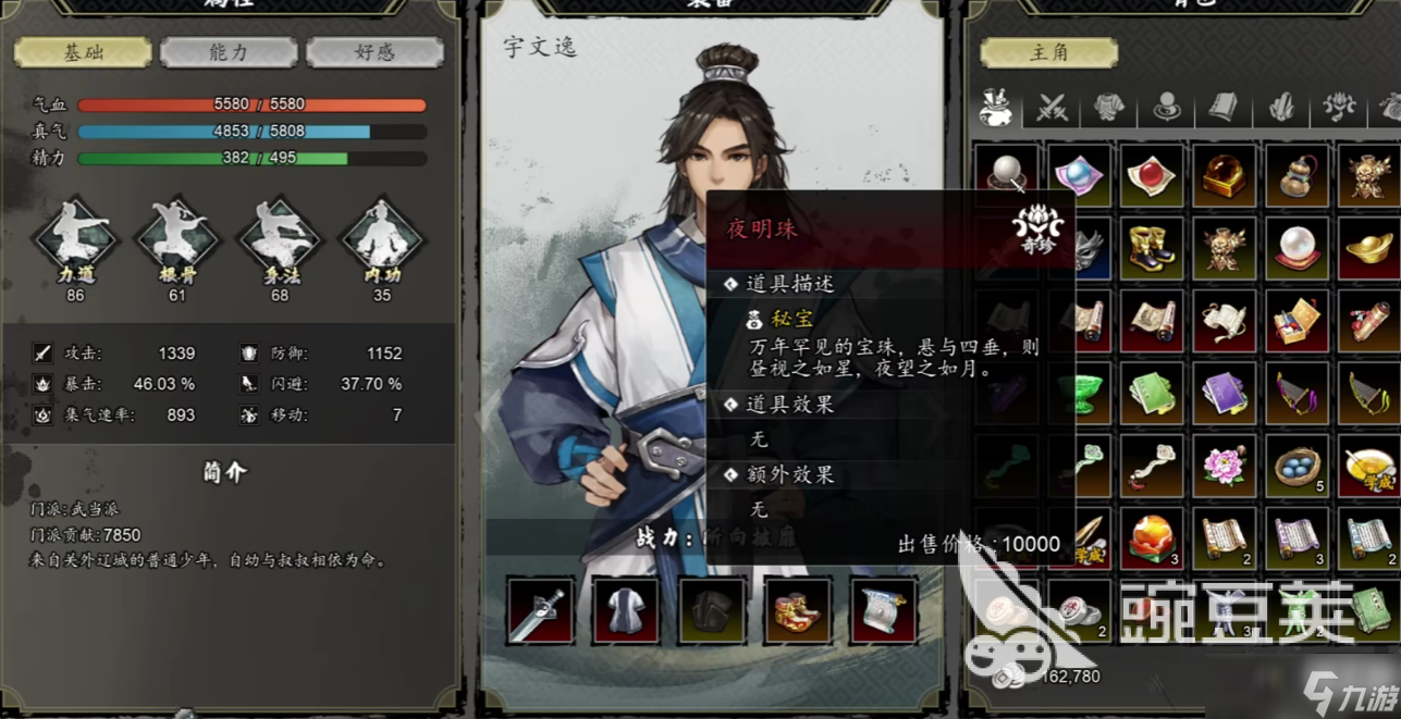 逸剑风云决夜明珠如何获取 逸剑導云决手机版夜明珠获取指南