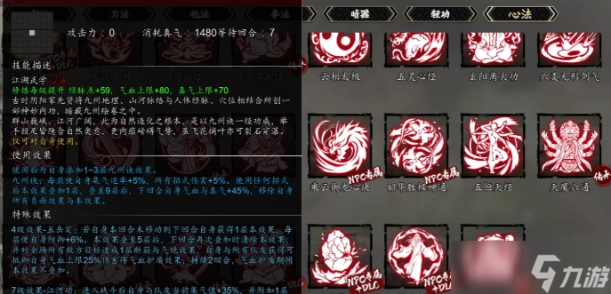 逸剑风云决九州诀如何获取 逸剑风云决移动版九州诀获取指南截图