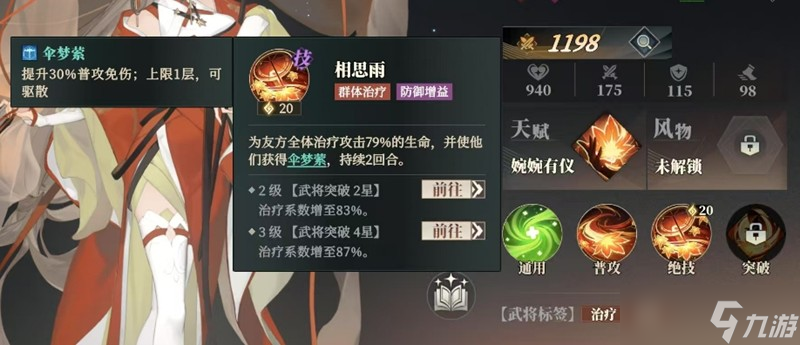 三国志幻想大陆2大乔是谁 枭之歌乔姝角色技能解析