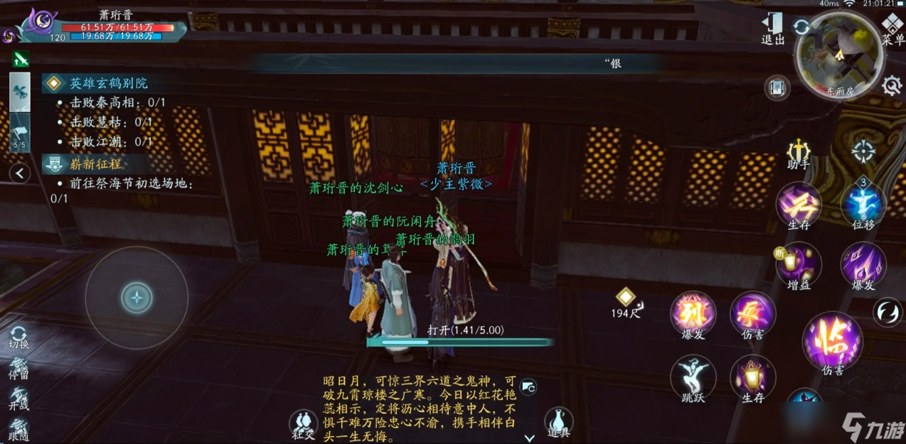 剑网三无界英雄玄鹤别院成就怎么拿