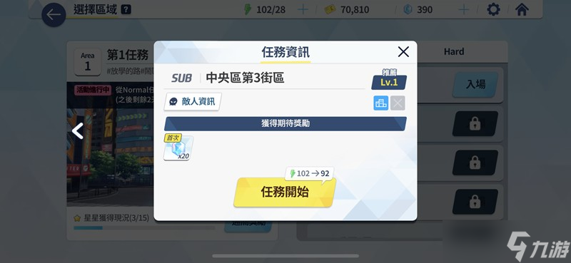 蔚蓝档案体力怎么恢复 体力获取方法详细介绍
