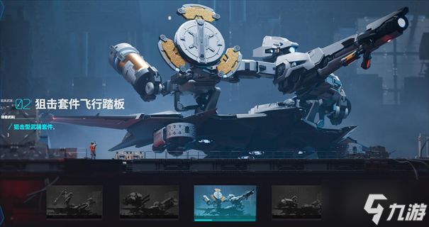 解限机飞行踏板怎么解锁