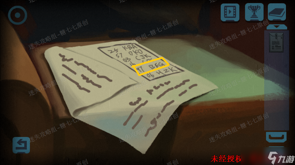 囚笼迷踪《囚笼迷踪》图文攻略合集-迷失攻略组