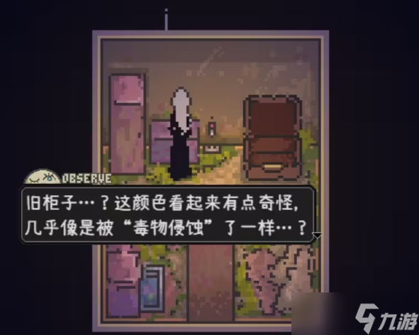 爱氏物语攻略大全 第1-6全流程攻略图文详解