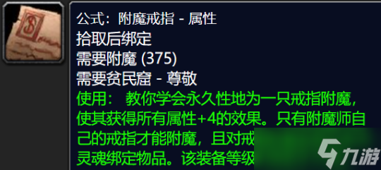 魔兽世界TBC P3阶段声望奖励全解析