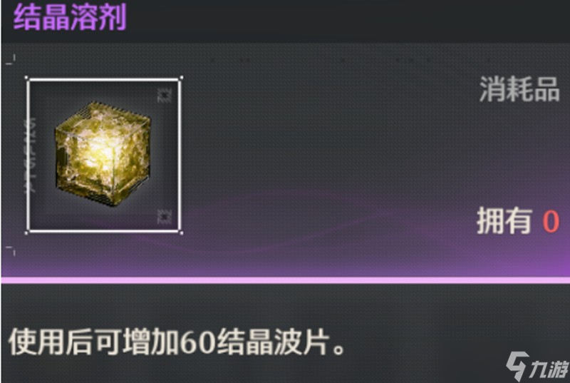 鳴潮體力怎么獲得 體力購買價格詳細(xì)介紹