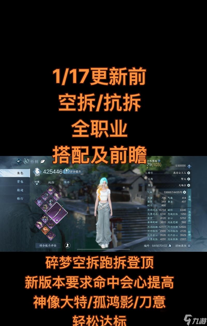 逆水寒服裝損壞怎么辦 尋找專業(yè)維修服務(wù) 