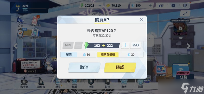 蔚蓝档案体力怎么恢复 体力获取方法详细介绍