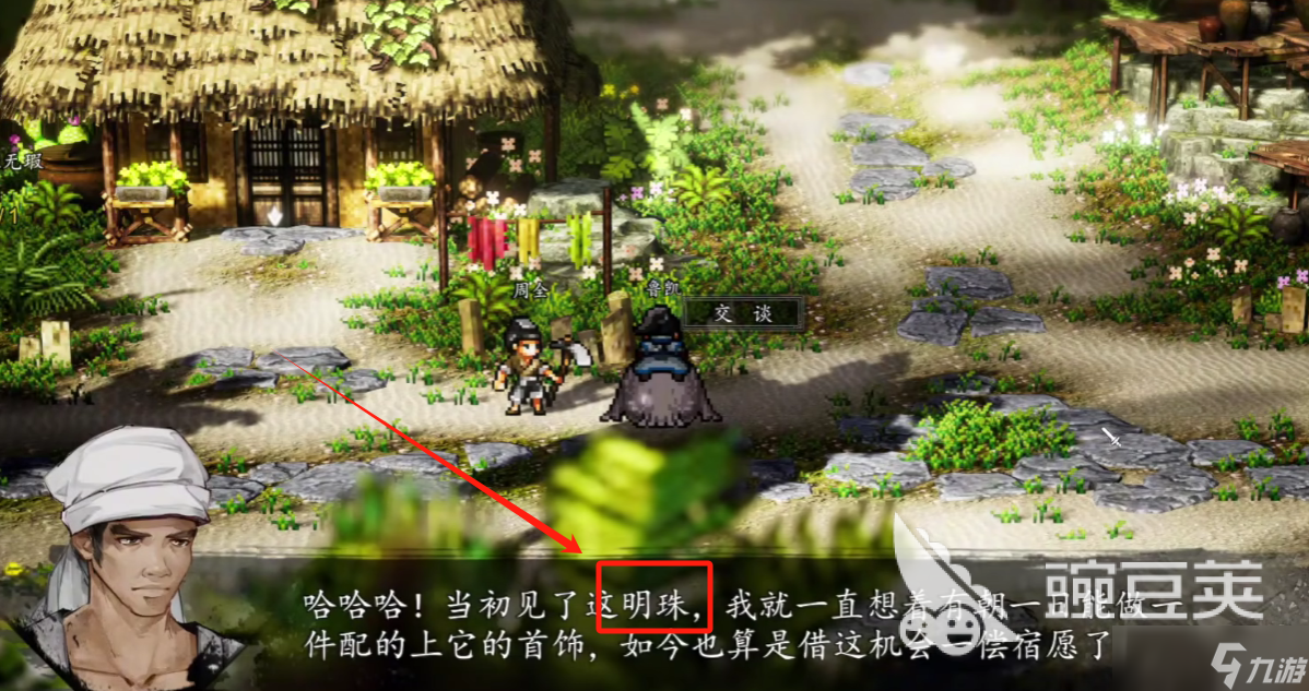 逸剑风云决夜明珠如何获取 逸剑導云决手机版夜明珠获取指南