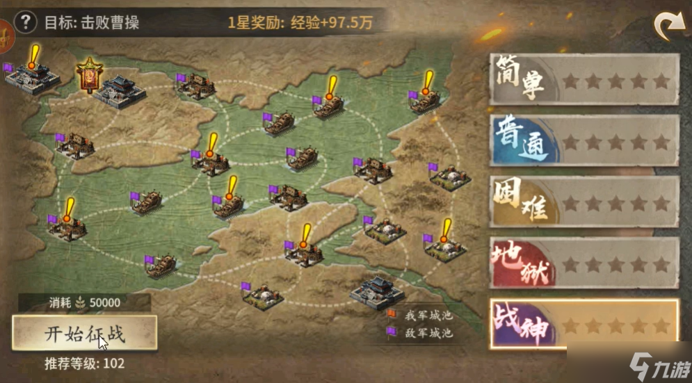 攻城掠地副本赤壁之战怎么打