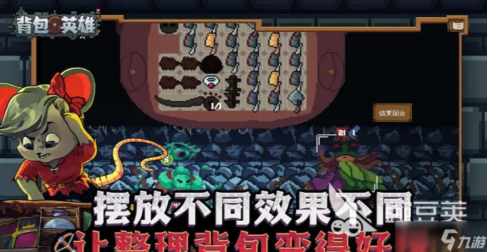 背包英雄第七关怎么过 背包英雄第七关顺利通关的方法