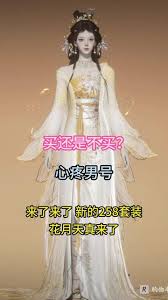 燕云十六声花月天真售价多少