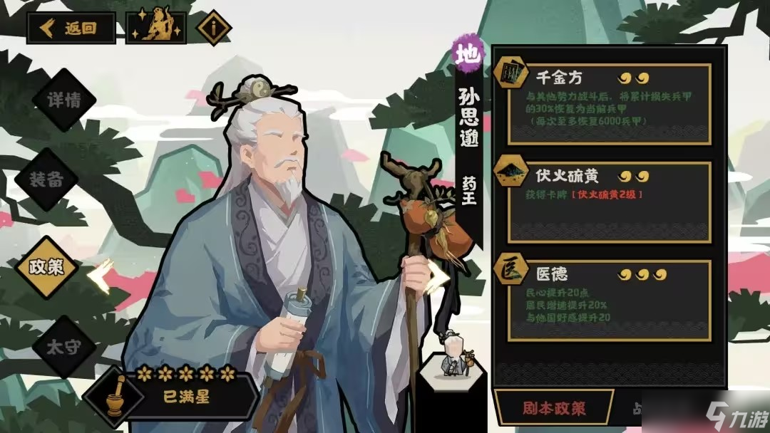 無(wú)悔華夏大唐名臣解析匯總