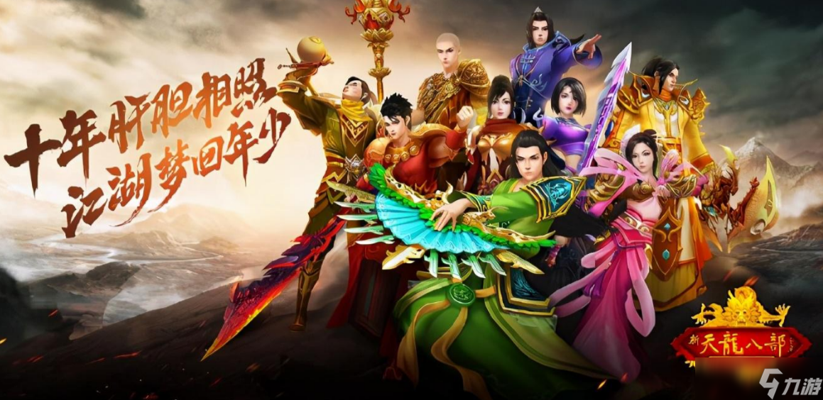 天龙怀旧服神仙交易平台哪个安全一点 天龙怀旧服去哪个平台买号更安全截图