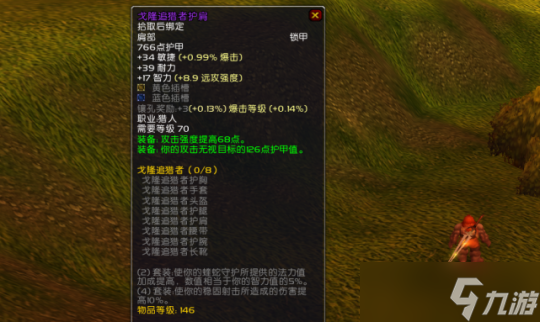 魔兽世界TBC P3猎人装备：实力与特色全解析