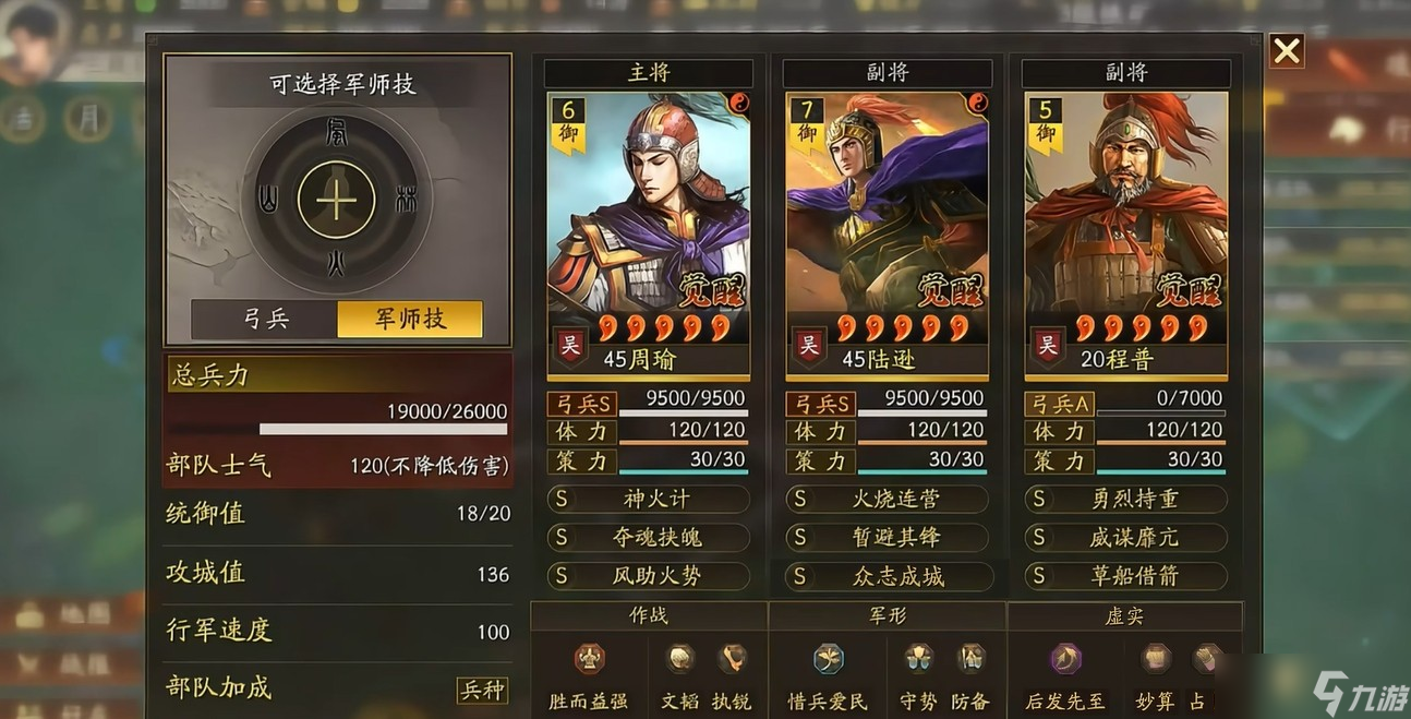 三國志戰(zhàn)略版新老周瑜有什么不同