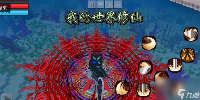 我的世界修罗世界3的玩法是什么？