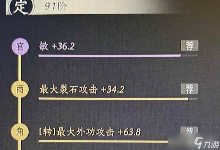 燕云十六声91阶金装调律
