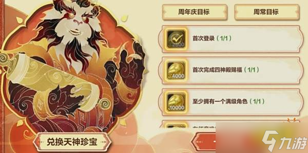 魔兽世界国服20周年活动奖励大全2025 魔兽世界20周年奖励汇总