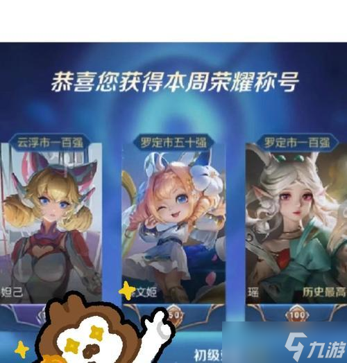 王者荣耀改区后会影响账号数据吗？