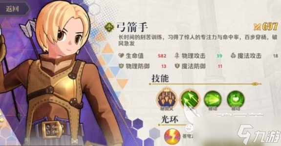 仙境传说ro守护永恒的爱2弓箭手玩法介绍 仙境传说手游弓箭手怎么玩