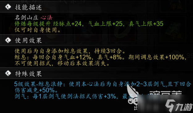 逸剑风云决鲸息功怎么获得 逸剑风云决手机版鲸息功获取方式