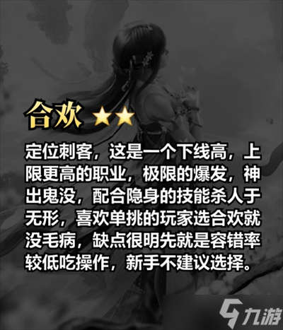 诛仙2平民职业推荐