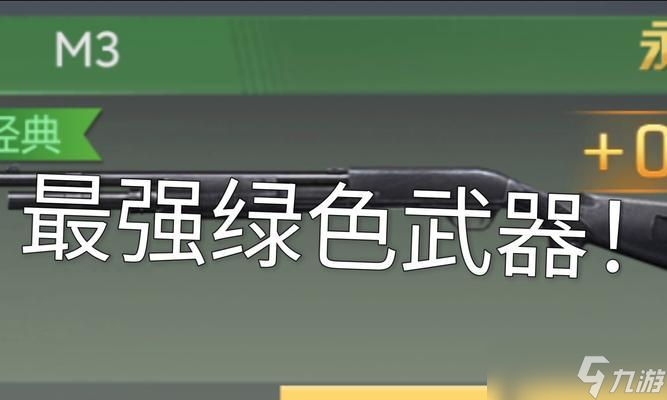 生死狙击（精简体积、保留经典）