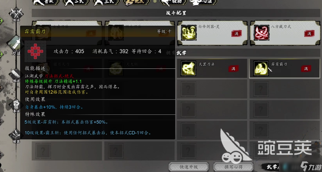 逸剑风云决最强武器是哪些 <a id='link_pop' class='keyword-tag' href='https://www.9game.cn/yijianfengyunjue/'>逸剑风云决手机版</a>T0级别武器介绍
