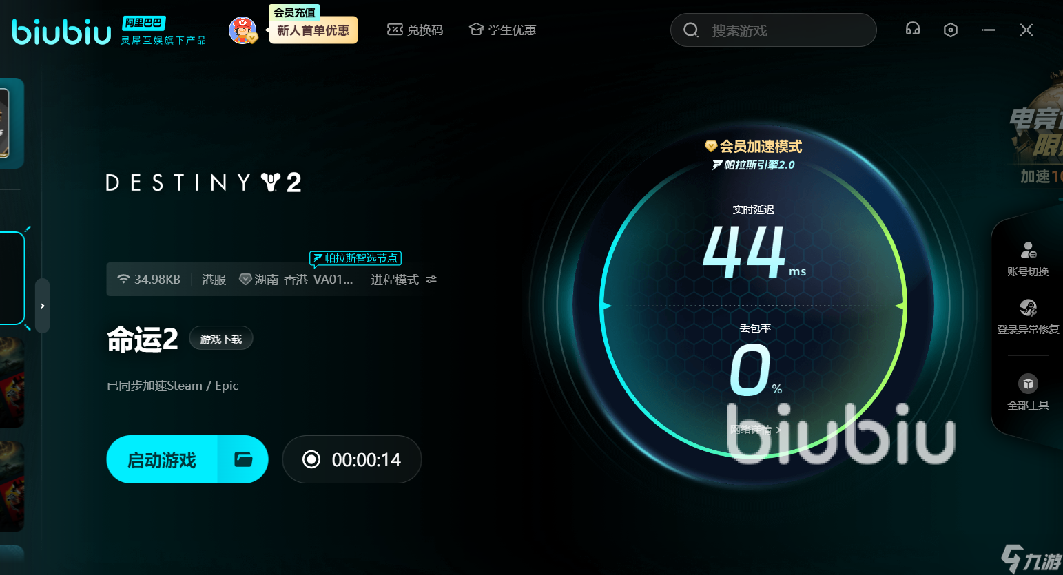 命运2黑屏闪退怎么办 命运2黑屏闪退应对方法分享