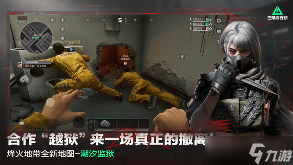 三角洲行动s5逃亡资金任务怎么过