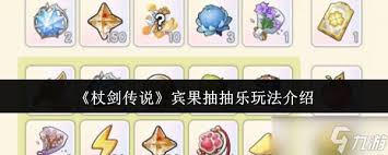 杖剑传说宾果抽抽乐第三期活动怎么玩