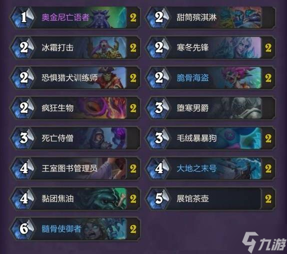 《炉石传说》冰茶壶DK卡组分享 冰茶壶DK怎么构筑