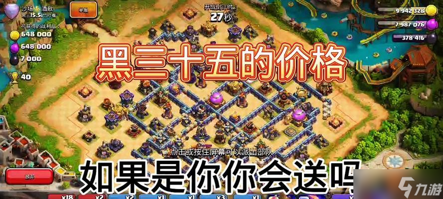 部落沖突中黑三的判定標(biāo)準(zhǔn)是什么 