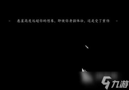 逸剑风云决跳崖要什么条件 逸剑风云决手机版怎么跳崖拿秘籍