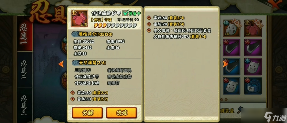 火影忍者如何获取更好的忍具