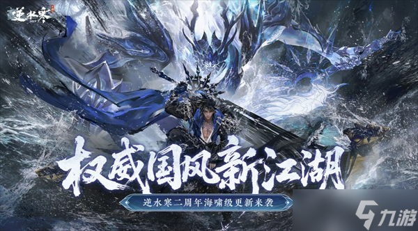 逆水寒3.1.1版本新增奇遇觸發(fā)方法