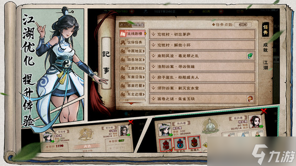 煙雨江湖f4在哪里在哪